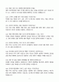[자소서][면접자료] 2025 한국투자증권 운용(해외대 채용연계형) 자기소개서와 면접자료 9페이지