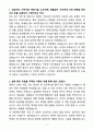 [자소서][면접자료] 2025 한국투자증권 운용(Macro Trading) 자기소개서와 면접자료 3페이지
