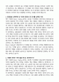 [자소서][면접자료] 2025 한국투자증권 운용(Macro Trading) 자기소개서와 면접자료 4페이지