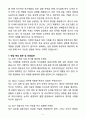 [자소서][면접자료] 2025 한국투자증권 운용(Macro Trading) 자기소개서와 면접자료 6페이지