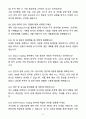 [자소서][면접자료] 2025 한국투자증권 운용(Macro Trading) 자기소개서와 면접자료 8페이지