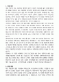 [자소서][면접자료] 2025 피부관리사 합격예문 자기소개서와 면접자료 3페이지