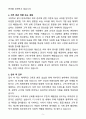 [자소서][면접자료] 2025 피부관리사 합격예문 자기소개서와 면접자료 5페이지