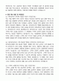 [자소서][면접자료] 2025 피부관리사 합격예문 자기소개서와 면접자료 6페이지
