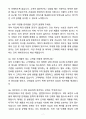 [자소서][면접자료] 2025 피부관리사 합격예문 자기소개서와 면접자료 7페이지