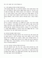 [자소서][면접자료] 2025 피부관리사 합격예문 자기소개서와 면접자료 8페이지