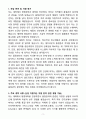 [자소서][면접자료] 2025 셀트리온 품질관리 직무 자기소개서와 면접자료 3페이지