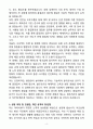 [자소서][면접자료] 2025 셀트리온 품질관리 직무 자기소개서와 면접자료 4페이지