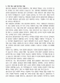 [자소서][면접자료] 2025 셀트리온 품질관리 직무 자기소개서와 면접자료 7페이지