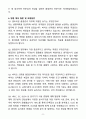 [자소서][면접자료] 2025 셀트리온 품질관리 직무 자기소개서와 면접자료 8페이지