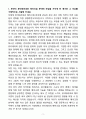 [자소서][면접자료] 2025 서경대학교 뷰티테라피 메이크업 자기소개서와 면접자료 3페이지