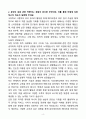 [자소서][면접자료] 2025 서경대학교 뷰티테라피 메이크업 자기소개서와 면접자료 4페이지