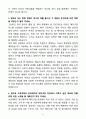 [자소서][면접자료] 2025 서경대학교 뷰티테라피 메이크업 자기소개서와 면접자료 5페이지