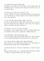 [자소서][면접자료] 2025 서경대학교 뷰티테라피 메이크업 자기소개서와 면접자료 7페이지