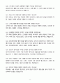 [자소서][면접자료] 2025 서경대학교 뷰티테라피 메이크업 자기소개서와 면접자료 8페이지