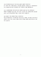 [자소서][면접자료] 2025 서경대학교 뷰티테라피 메이크업 자기소개서와 면접자료 9페이지
