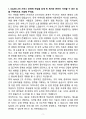 [자소서][면접자료] 2025 NAVER Z_서비스 운영기획 체험형 인턴 자기소개서와 면접자료 3페이지