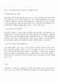 치매 가족과 관련한 다양한 기사를 찾아보고 그들이 실제로 이용하고 있는 서비스와 앞으로 개발되어야 할 사회복지서비스에 대해 함께 토론해 보시오 3페이지