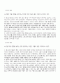 사회복지적 관점에서 소년법의 적용 연령을 현재보다 낮추는 방안은 옳은가에 대한 찬반 여부를 제시하고 그에 대한 자신의 의견을 제시하시오 2페이지