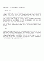 사회복지적 관점에서 소년법의 적용 연령을 현재보다 낮추는 방안은 옳은가에 대한 찬반 여부를 제시하고 그에 대한 자신의 의견을 제시하시오 3페이지