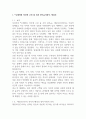 글과 생각 수레바퀴 자국에 고인 물 속의 붕어 2페이지