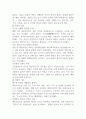 글과 생각 수레바퀴 자국에 고인 물 속의 붕어 3페이지
