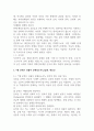 글과 생각 수레바퀴 자국에 고인 물 속의 붕어 4페이지