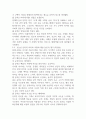 글과 생각 수레바퀴 자국에 고인 물 속의 붕어 5페이지