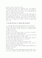 글과 생각 수레바퀴 자국에 고인 물 속의 붕어 6페이지