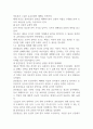 글과 생각 수레바퀴 자국에 고인 물 속의 붕어 7페이지