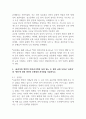 글과 생각 수레바퀴 자국에 고인 물 속의 붕어 8페이지