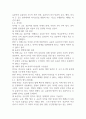 글과 생각 수레바퀴 자국에 고인 물 속의 붕어 9페이지