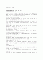 인적자원 관리론 우리나라 공무원 3페이지