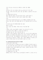 인적자원 관리론 우리나라 공무원 6페이지