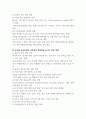 인적자원 관리론 우리나라 공무원 8페이지