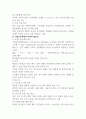 인적자원 관리론 우리나라 공무원 11페이지