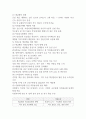 인적자원 관리론 우리나라 공무원 13페이지