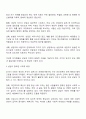 상담은 도움을 필요로 하는 내담자와 전문적인 훈련을 받은 상담자와의 관계에서 이루어지는 조력관계로서 자각확장에 목적을 두고 있습니다 이에 따라 상담과 치료에 대한 차이를 서술하고 이 시대에서 상담이 얼마나 중요한지를 서술하십시오 2페이지