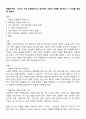 결혼과가족 - 자신이 가장 바람직하다고 생각하는 사랑의 유형을 제시하고 그 이유를 설명해 보세요 1페이지