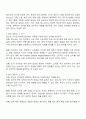 아동들의 참여권을 존중하여 청소년이나 아동들에게 선거권을 부여하는 것에 대해 어떻게 생각하는가 부여한다면 그 나이 제한은 어느 정도가 적당하며 그 근거는 무엇인가 토론해보자 2페이지