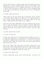 인지이론이 사회복지 실천에 미친 영향에 대해 서로 논해 보세요 2페이지