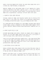 인지이론이 사회복지 실천에 미친 영향에 대해 서로 논해 보세요 3페이지