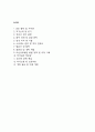 [부산성모병원 간호사 면접 자료] 2021년~2025년 부산성모병원 간호사 실제 면접 기출과 답변 45개 / 부산성모병원 간호사 면접대비 면접질문과 답변 정리 2페이지