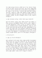 [부산성모병원 간호사 면접 자료] 2021년~2025년 부산성모병원 간호사 실제 면접 기출과 답변 45개 / 부산성모병원 간호사 면접대비 면접질문과 답변 정리 4페이지