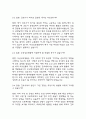 [부산성모병원 간호사 면접 자료] 2021년~2025년 부산성모병원 간호사 실제 면접 기출과 답변 45개 / 부산성모병원 간호사 면접대비 면접질문과 답변 정리 5페이지