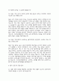 [부산성모병원 간호사 면접 자료] 2021년~2025년 부산성모병원 간호사 실제 면접 기출과 답변 45개 / 부산성모병원 간호사 면접대비 면접질문과 답변 정리 7페이지