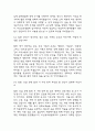 [부산성모병원 간호사 면접 자료] 2021년~2025년 부산성모병원 간호사 실제 면접 기출과 답변 45개 / 부산성모병원 간호사 면접대비 면접질문과 답변 정리 10페이지