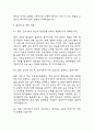 [부산성모병원 간호사 면접 자료] 2021년~2025년 부산성모병원 간호사 실제 면접 기출과 답변 45개 / 부산성모병원 간호사 면접대비 면접질문과 답변 정리 15페이지