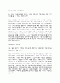 [부산성모병원 간호사 면접 자료] 2021년~2025년 부산성모병원 간호사 실제 면접 기출과 답변 45개 / 부산성모병원 간호사 면접대비 면접질문과 답변 정리 18페이지
