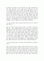 [부산성모병원 간호사 면접 자료] 2021년~2025년 부산성모병원 간호사 실제 면접 기출과 답변 45개 / 부산성모병원 간호사 면접대비 면접질문과 답변 정리 21페이지